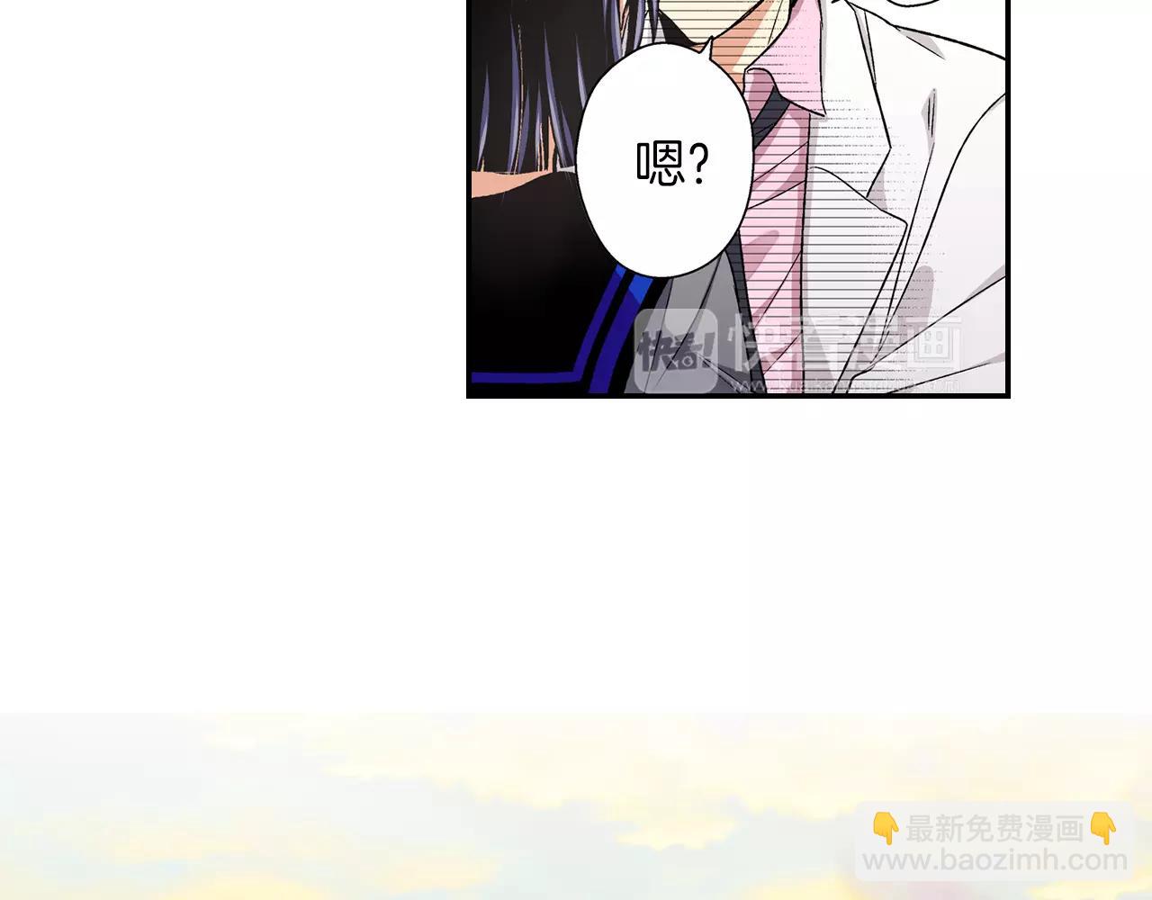 《他和她的肋骨》第3话 标本 第20页