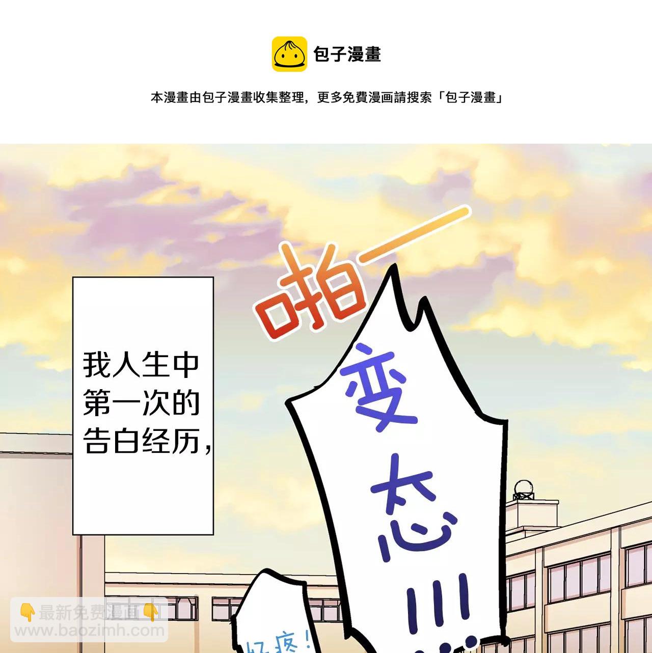 《他和她的肋骨》第3话 标本 第21页