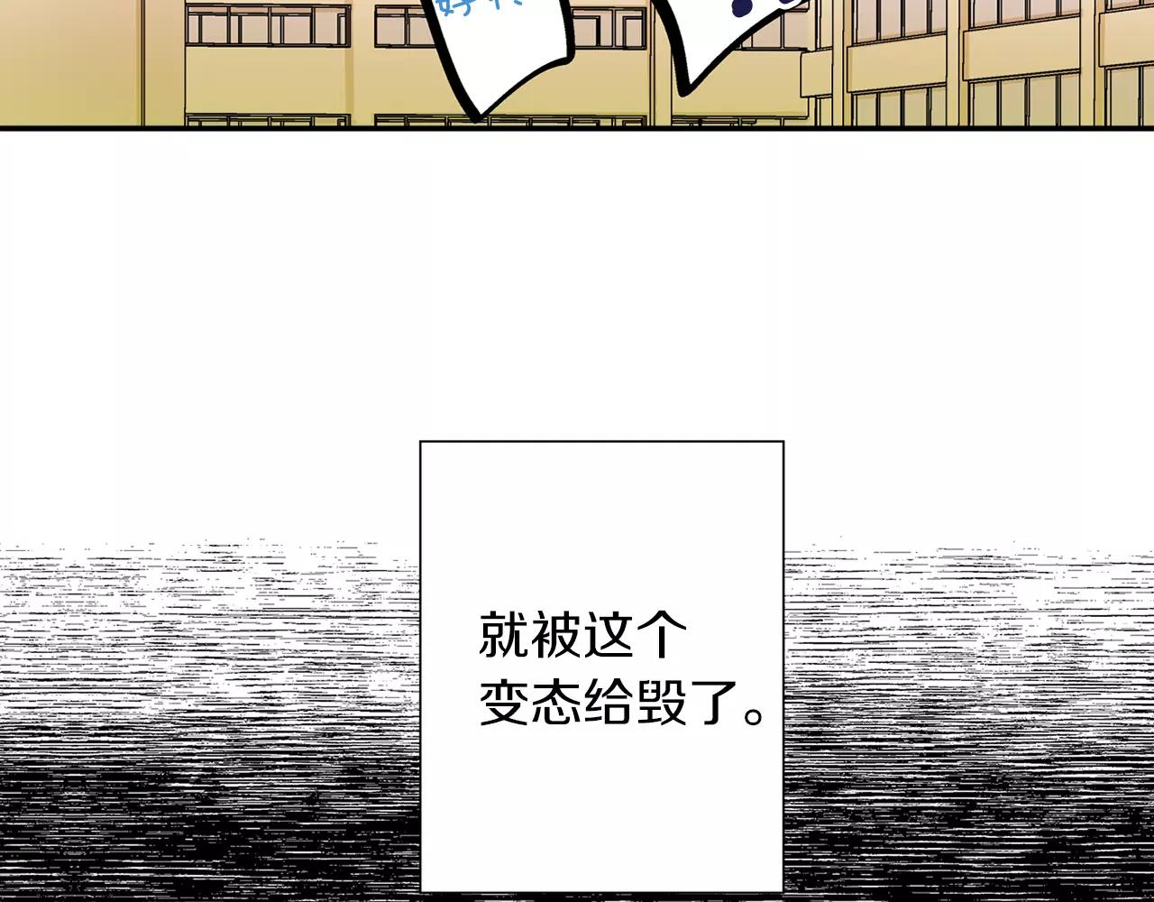 《他和她的肋骨》第3话 标本 第22页