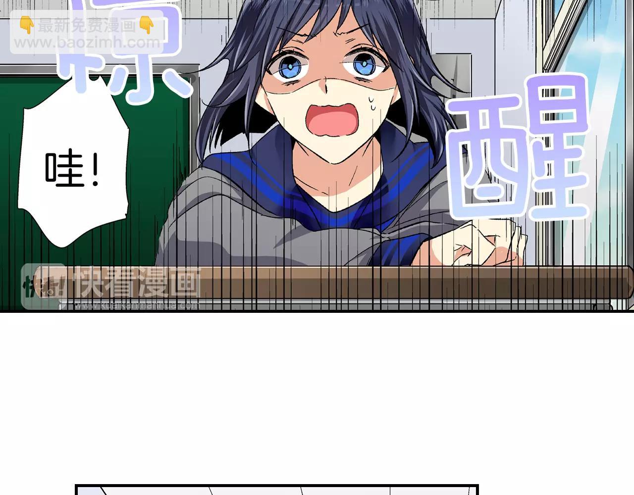 《他和她的肋骨》第3话 标本 第29页