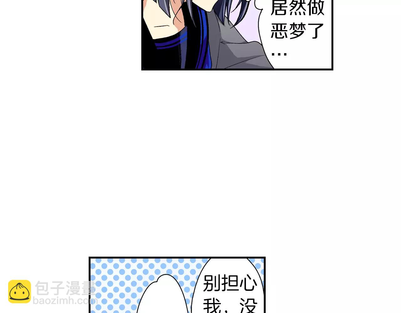 《他和她的肋骨》第3话 标本 第32页