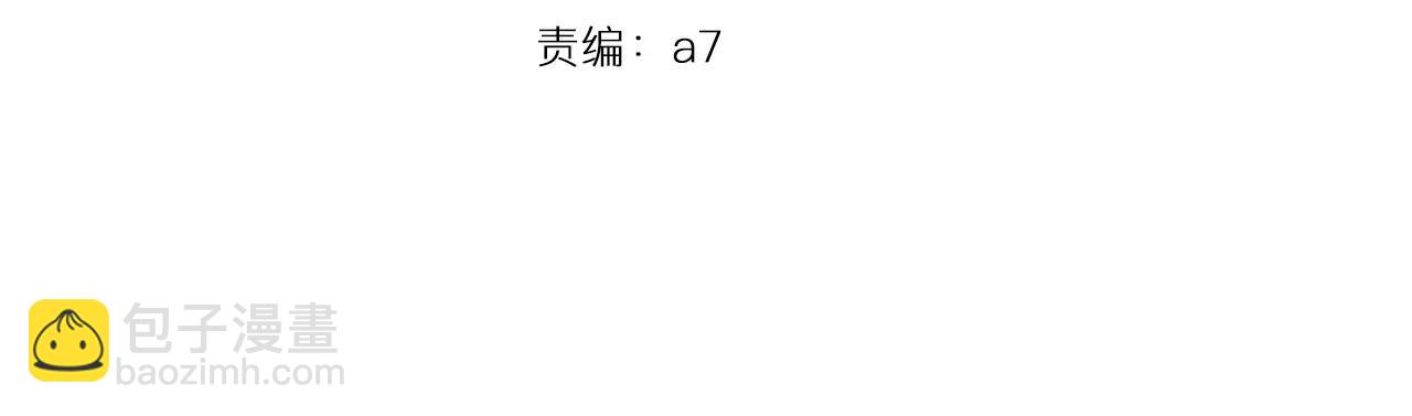《他和她的肋骨》第3话 标本 第3页