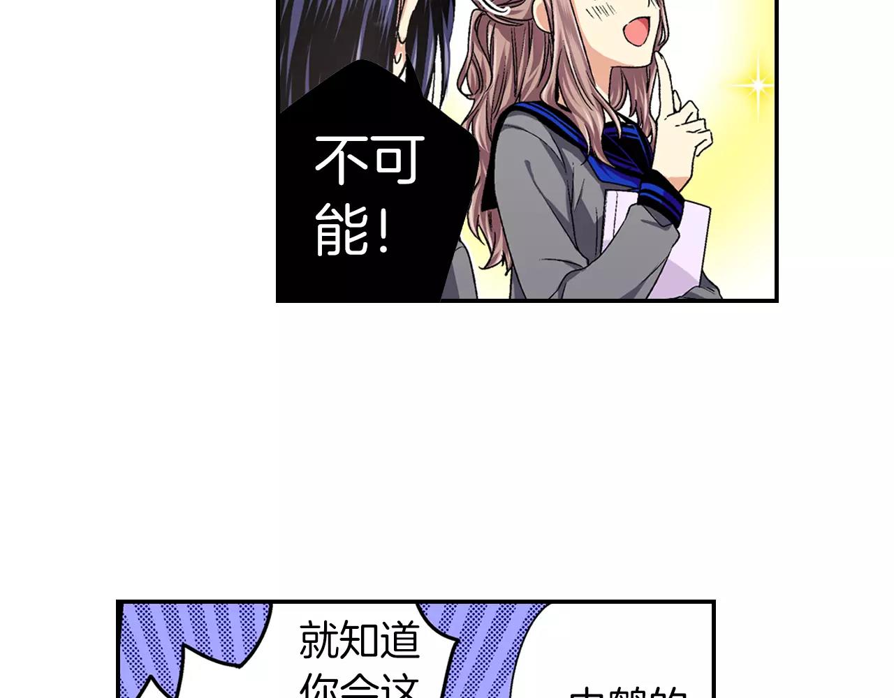 《他和她的肋骨》第3话 标本 第45页