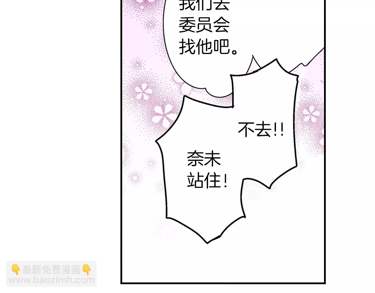 《他和她的肋骨》第3话 标本 第48页