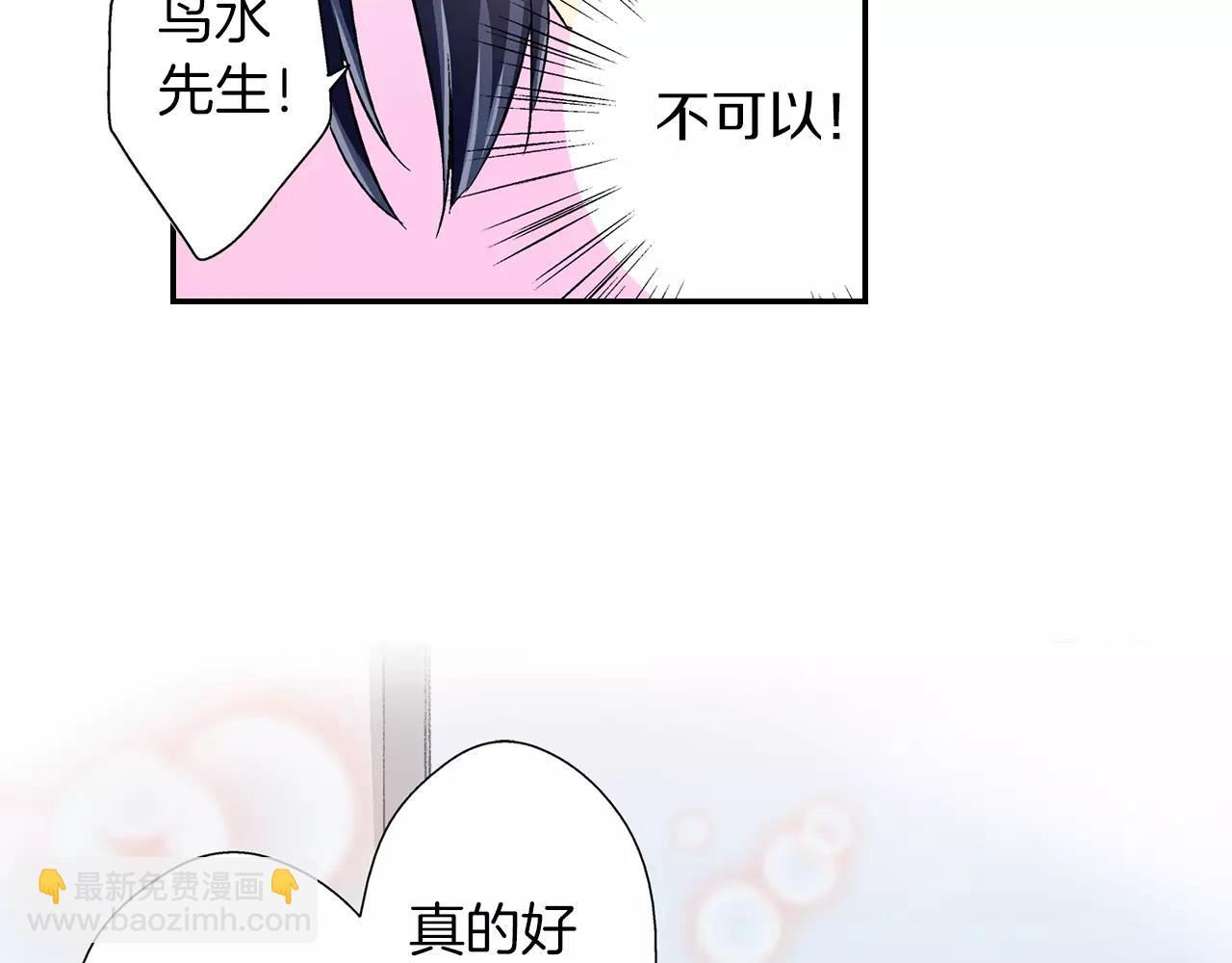 《他和她的肋骨》第3话 标本 第5页