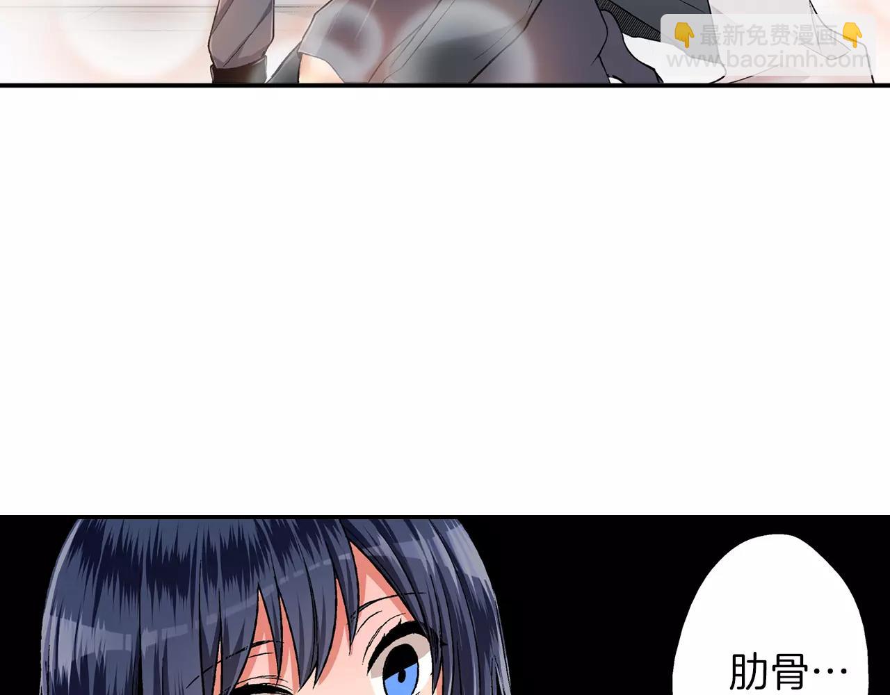 《他和她的肋骨》第3话 标本 第7页