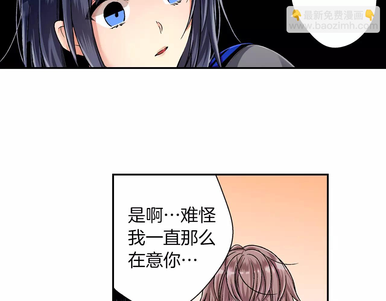 《他和她的肋骨》第3话 标本 第8页