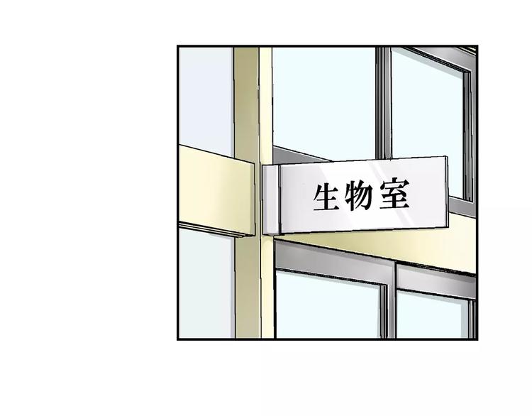 《他和她的肋骨》第2话 冷静 第15页