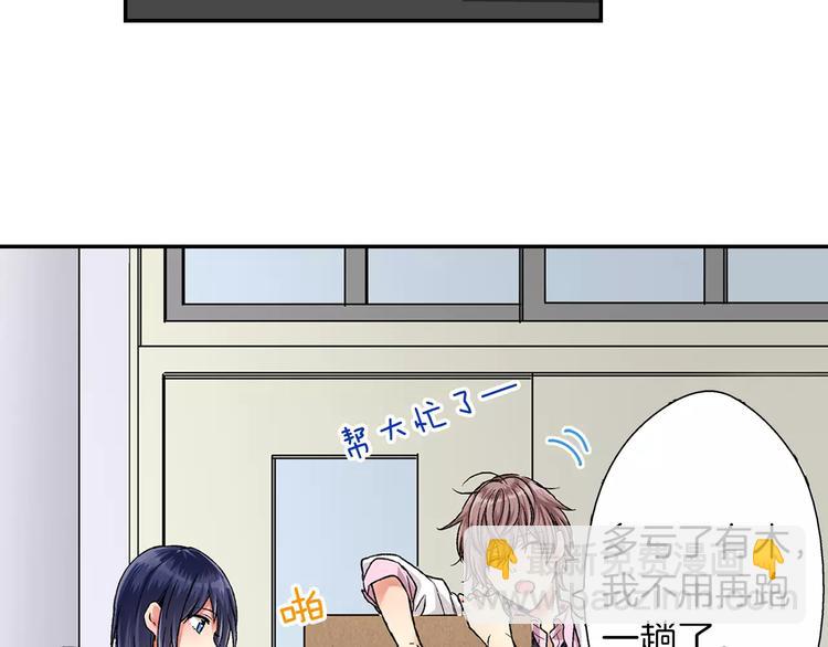 《他和她的肋骨》第2话 冷静 第17页