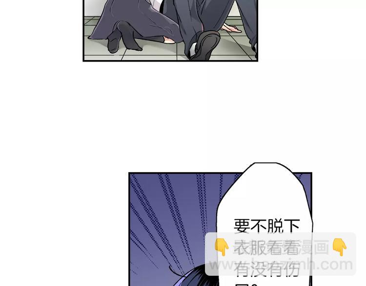 《他和她的肋骨》第2话 冷静 第50页