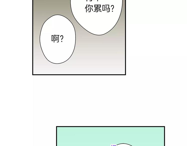 《他和她的肋骨》第2话 冷静 第5页