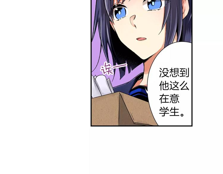 《他和她的肋骨》第2话 冷静 第9页