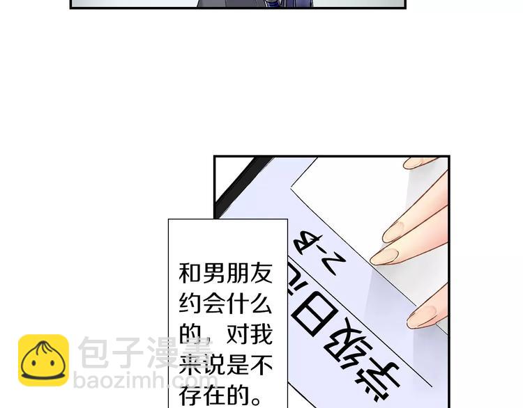 《他和她的肋骨》第1话 放学后 第13页