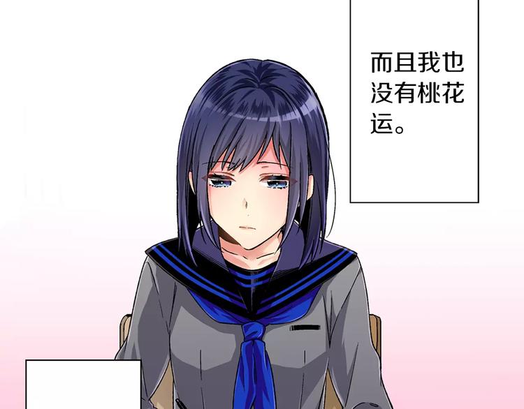 《他和她的肋骨》第1话 放学后 第16页