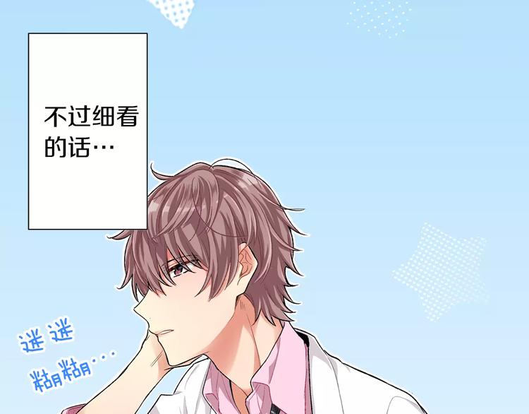 《他和她的肋骨》第1话 放学后 第35页