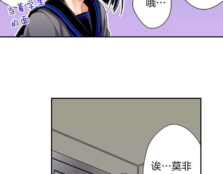 《他和她的肋骨》第1话 放学后 第42页
