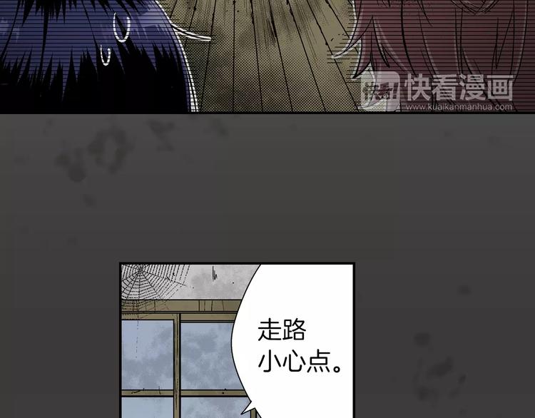 《他和她的肋骨》第1话 放学后 第48页