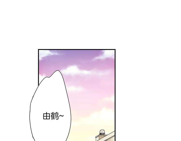 《他和她的肋骨》第1话 放学后 第4页