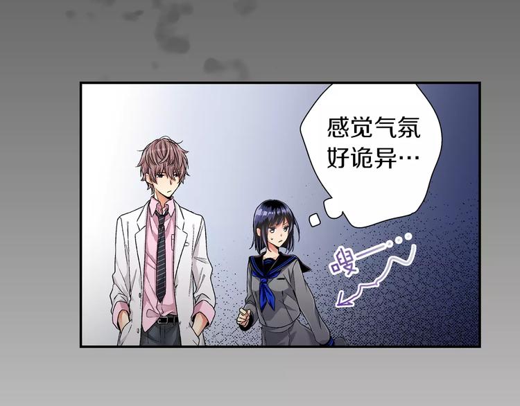 《他和她的肋骨》第1话 放学后 第50页