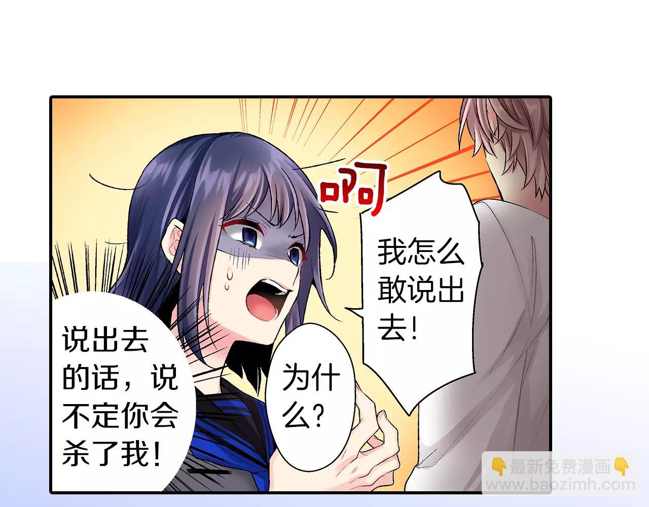 《他和她的肋骨》第4话 小雏 第14页