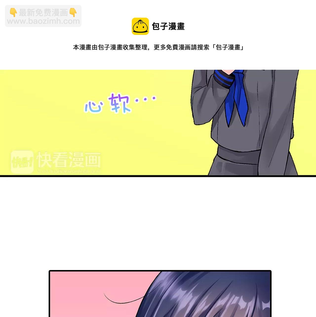 《他和她的肋骨》第4话 小雏 第21页