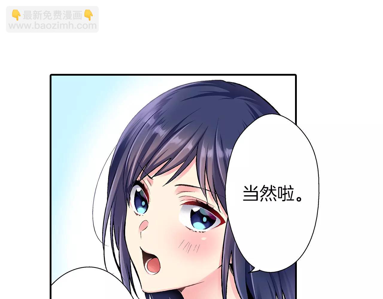 《他和她的肋骨》第4话 小雏 第26页