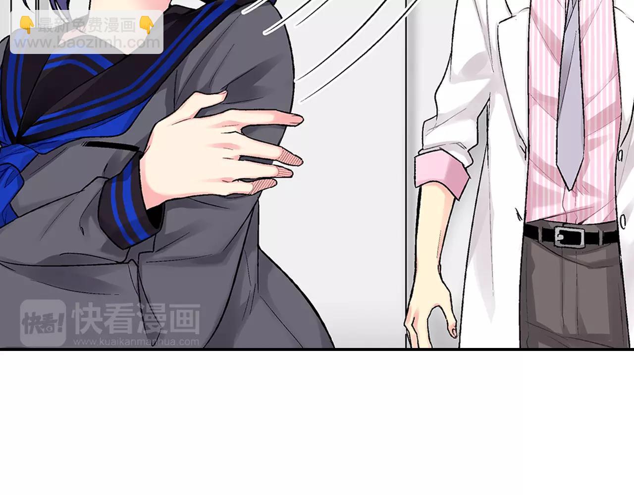 《他和她的肋骨》第4话 小雏 第7页