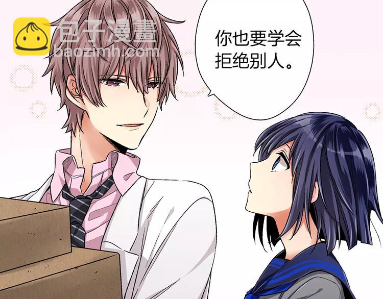 《他和她的肋骨》第2话 冷静 第12页