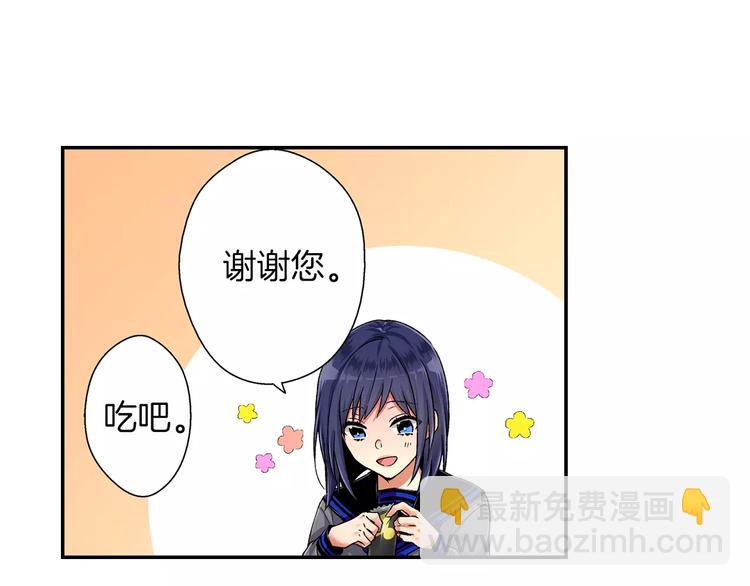 《他和她的肋骨》第2话 冷静 第28页