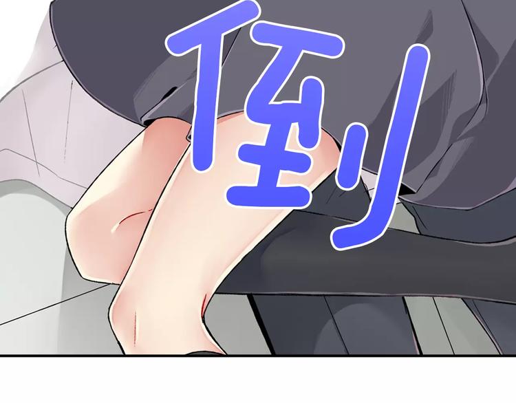 《他和她的肋骨》第2话 冷静 第46页