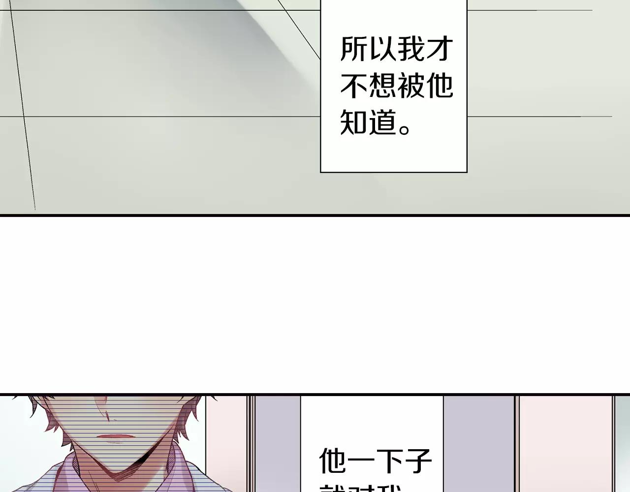 《他和她的肋骨》第7话 不想去 第36页