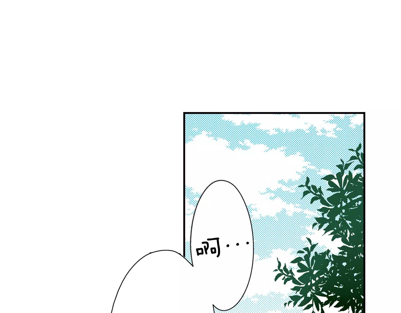 《他和她的肋骨》第7话 不想去 第38页