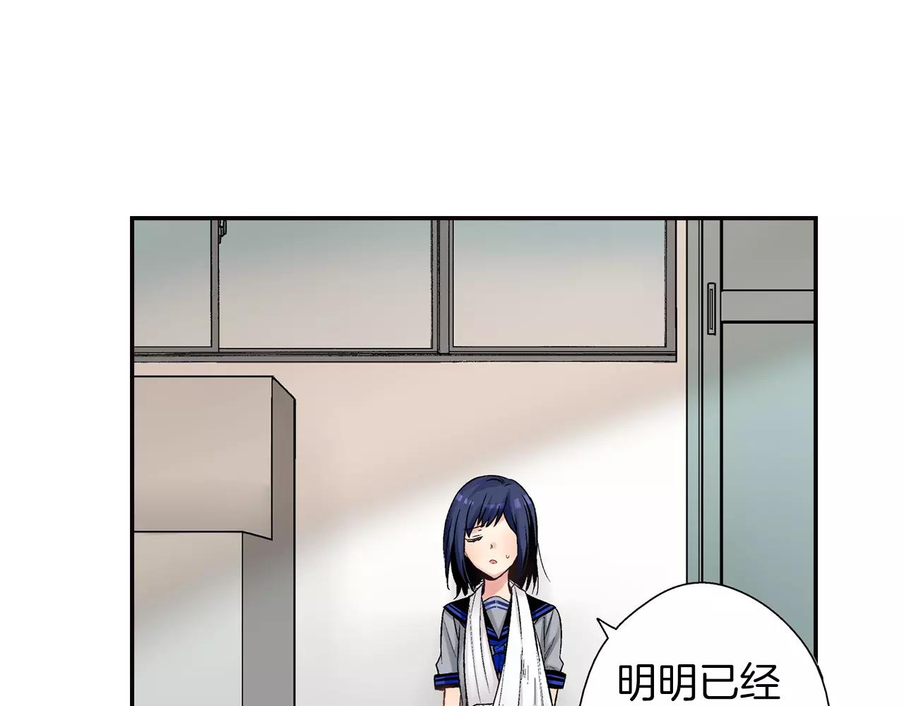 《他和她的肋骨》第7话 不想去 第40页