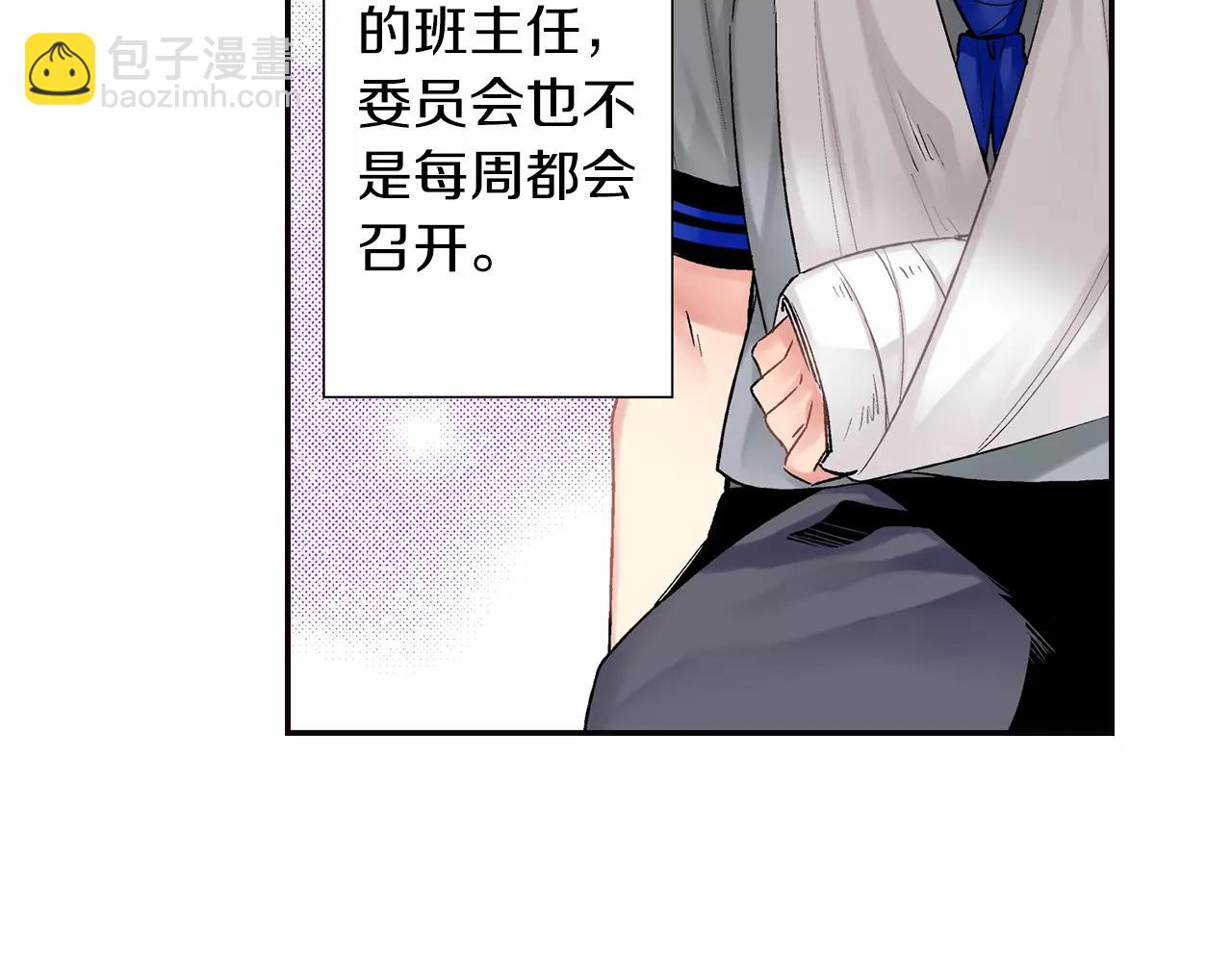 《他和她的肋骨》第7话 不想去 第44页
