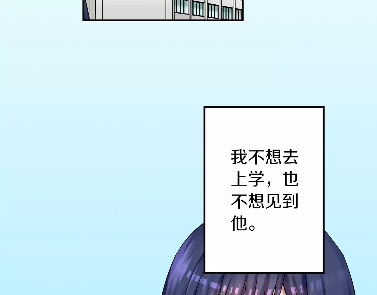《他和她的肋骨》第7话 不想去 第5页