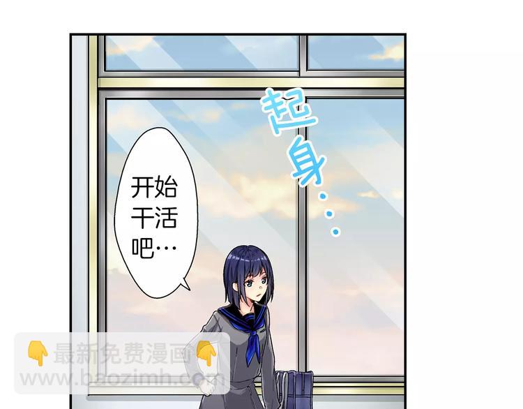 《他和她的肋骨》第1话 放学后 第12页