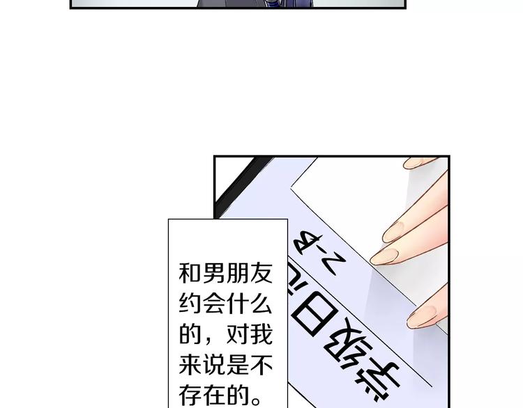 《他和她的肋骨》第1话 放学后 第13页