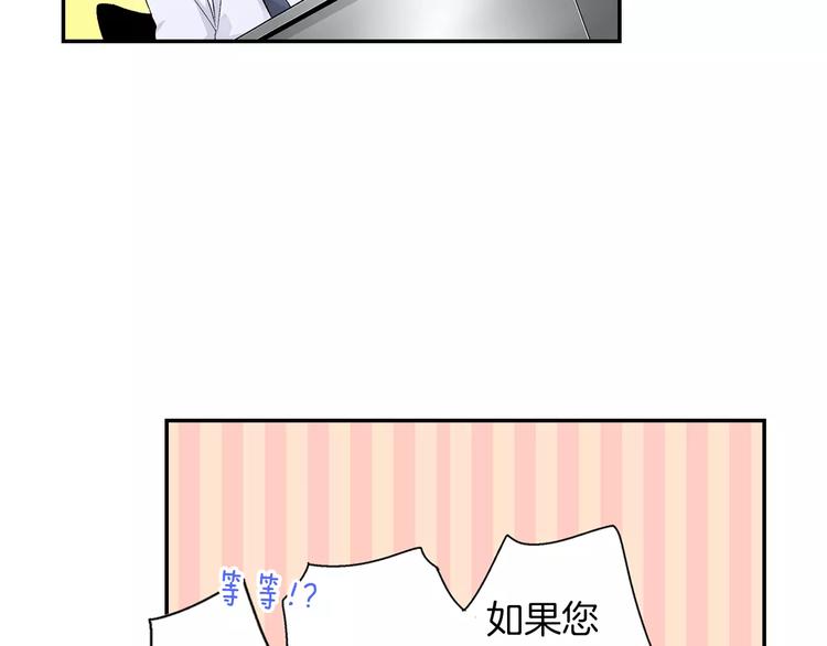 《他和她的肋骨》第1话 放学后 第29页