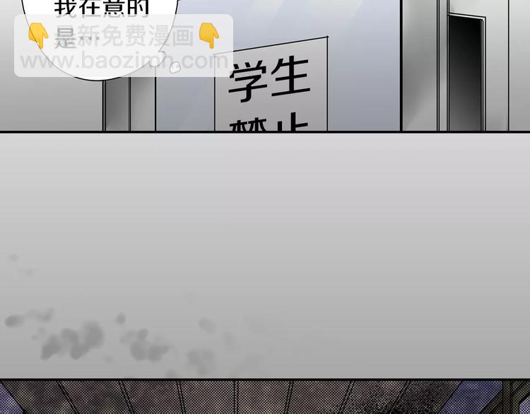 《他和她的肋骨》第1话 放学后 第46页