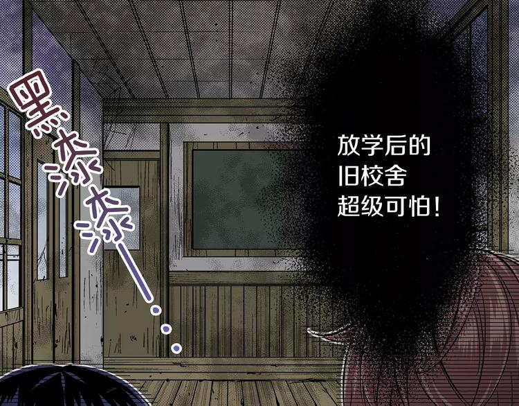 《他和她的肋骨》第1话 放学后 第47页