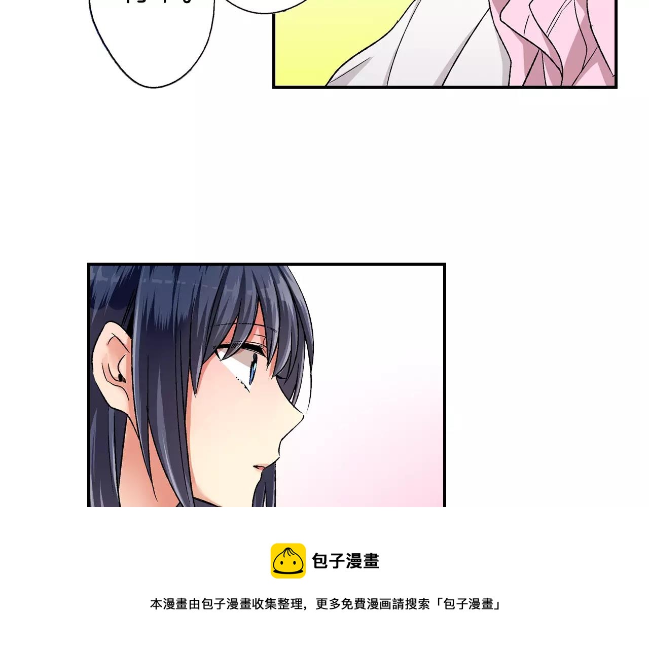 《他和她的肋骨》第3话 标本 第11页