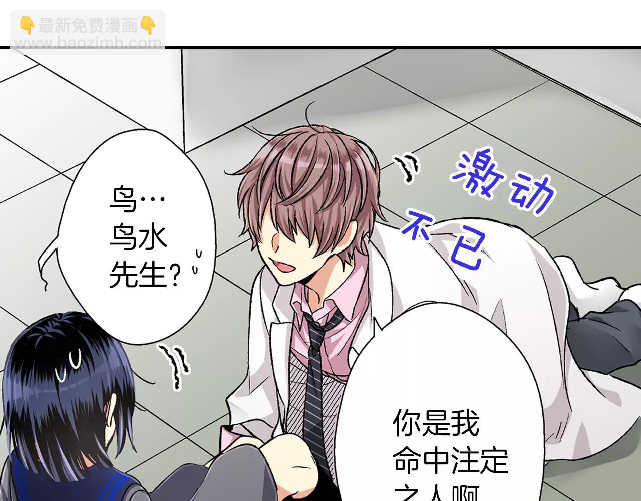 《他和她的肋骨》第3话 标本 第13页