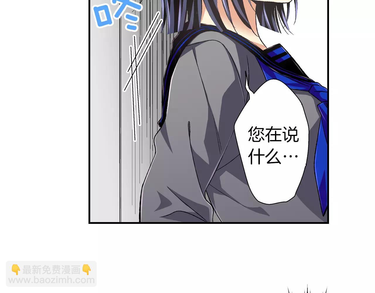 《他和她的肋骨》第3话 标本 第15页