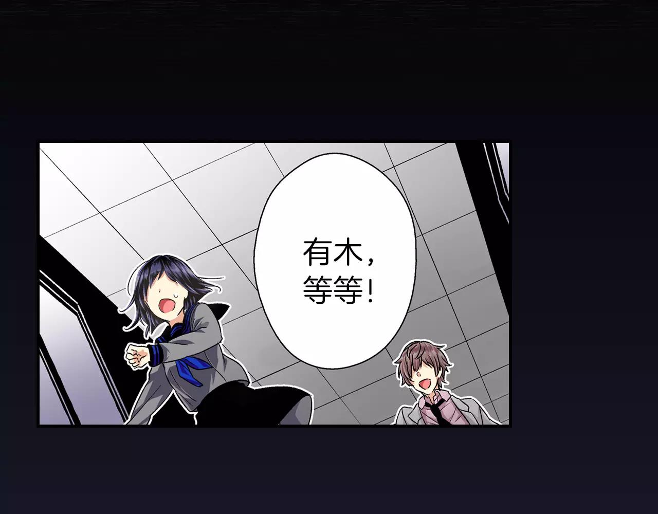 《他和她的肋骨》第3话 标本 第24页