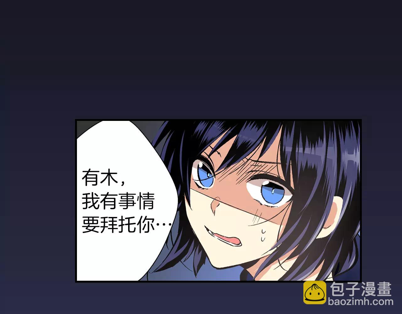 《他和她的肋骨》第3话 标本 第25页