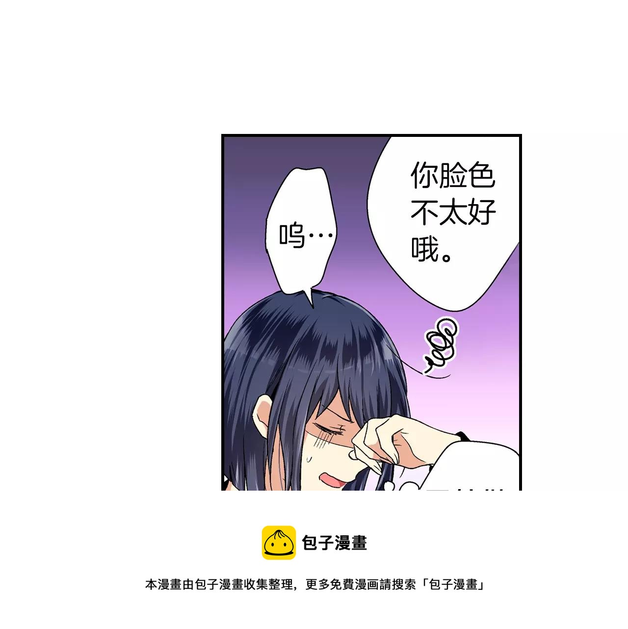 《他和她的肋骨》第3话 标本 第31页