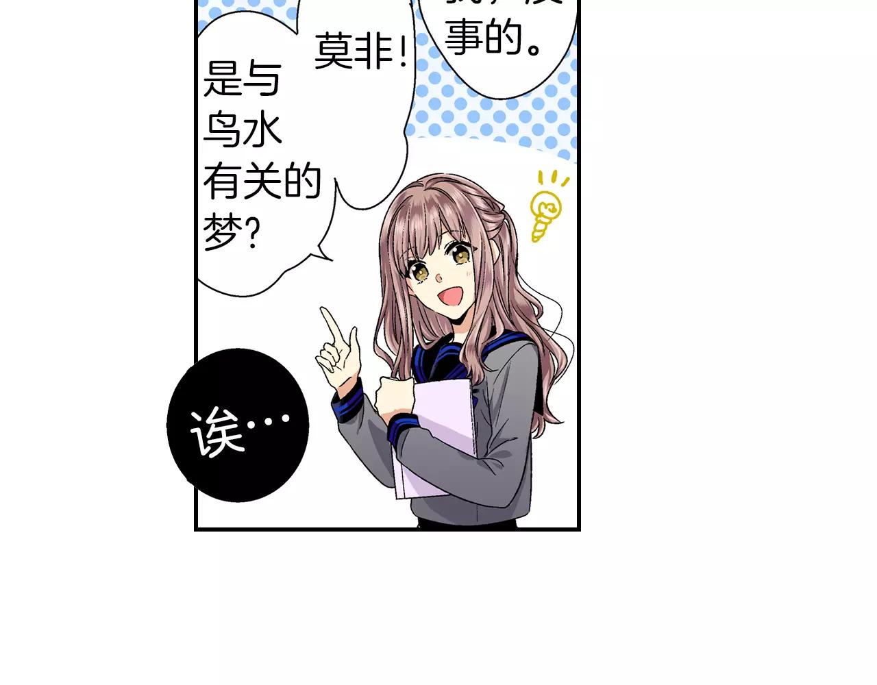 《他和她的肋骨》第3话 标本 第33页