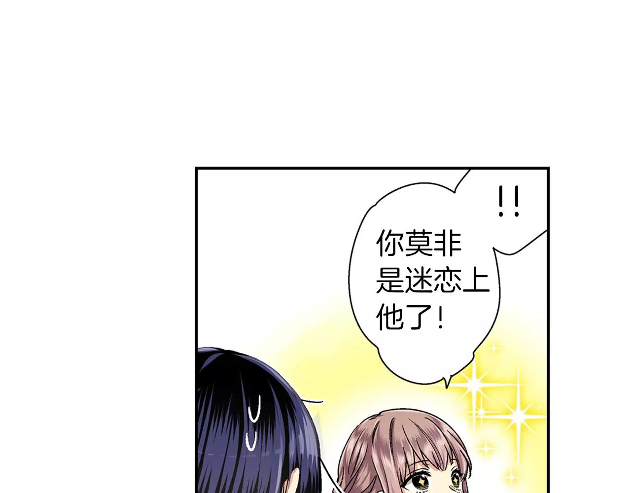 《他和她的肋骨》第3话 标本 第44页