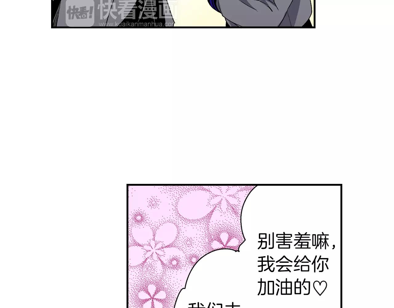 《他和她的肋骨》第3话 标本 第47页