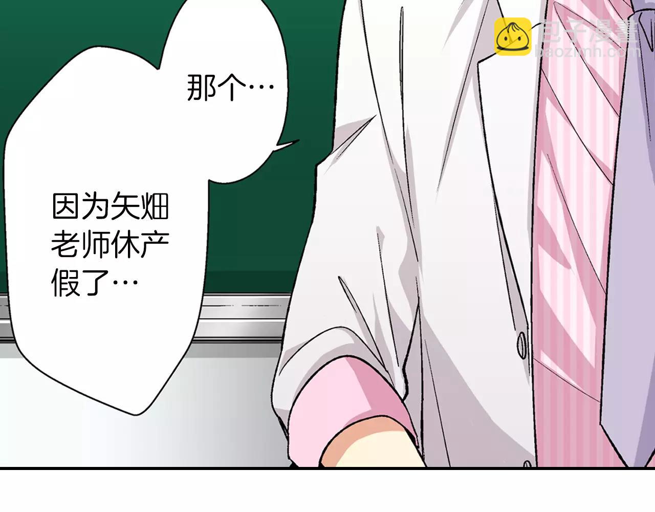 《他和她的肋骨》第3话 标本 第50页